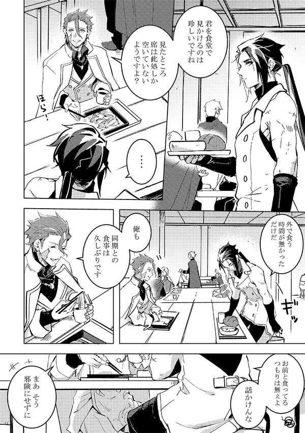 【士武LS】Side:Jibril 26【交流】