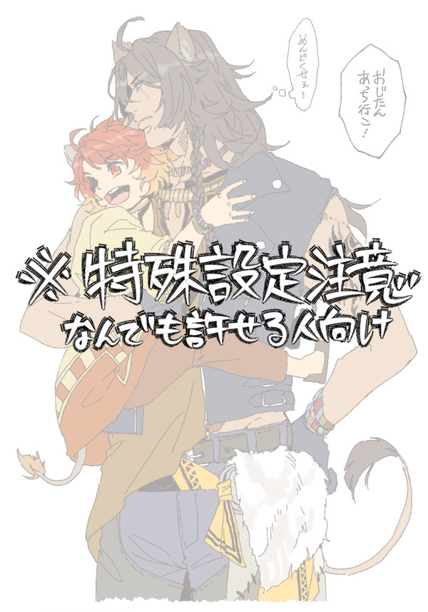 【twst】レオナ・キングスカラーは××である