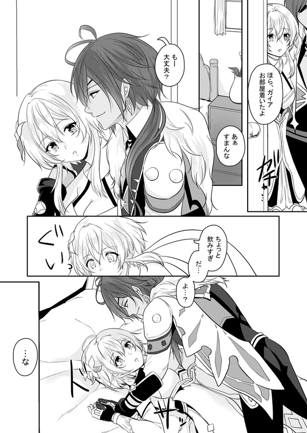 ガイ蛍漫画