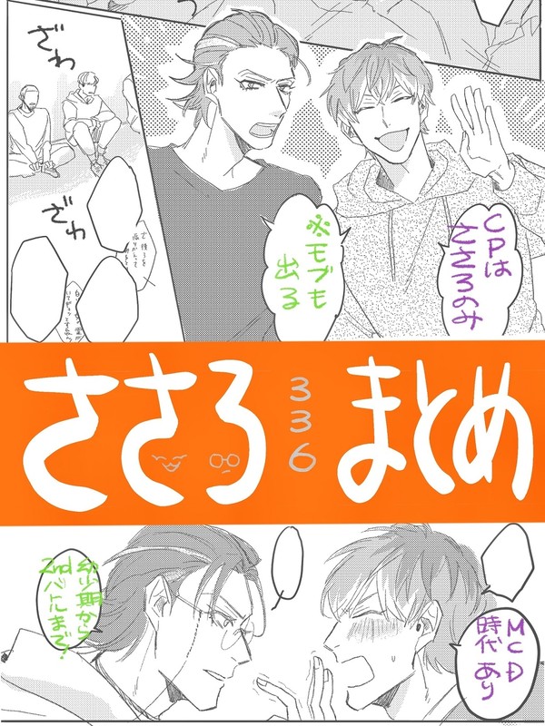 ささろ詰め