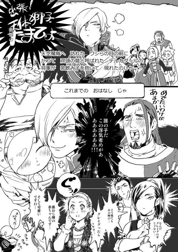 【WEB再録】グレホメゲスト含短編集