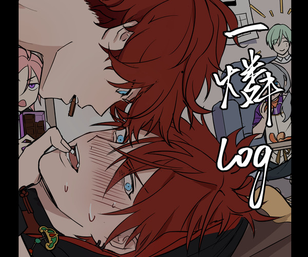 一燐log