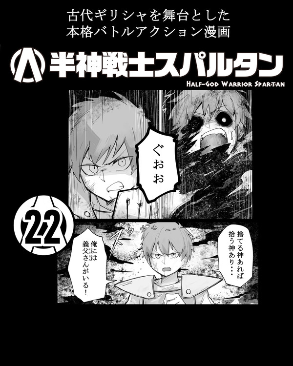 第二十二話