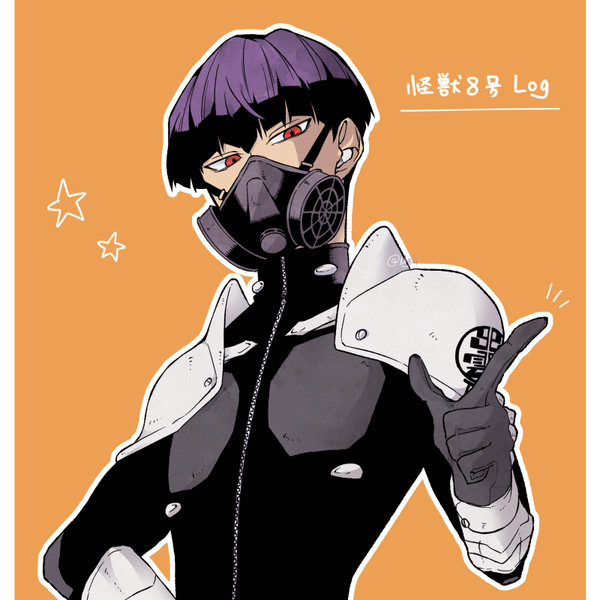 怪獣8号Log①