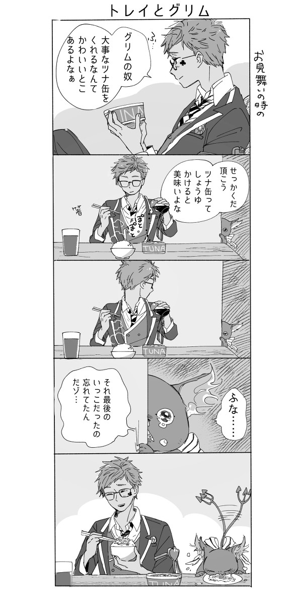 グリムまんが詰め【実装おめでとう!!】