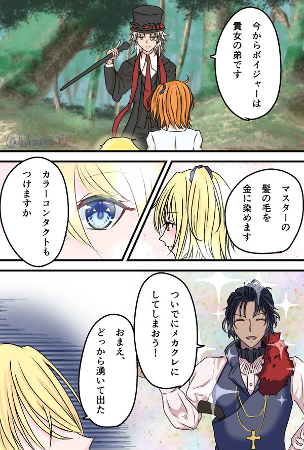 変装