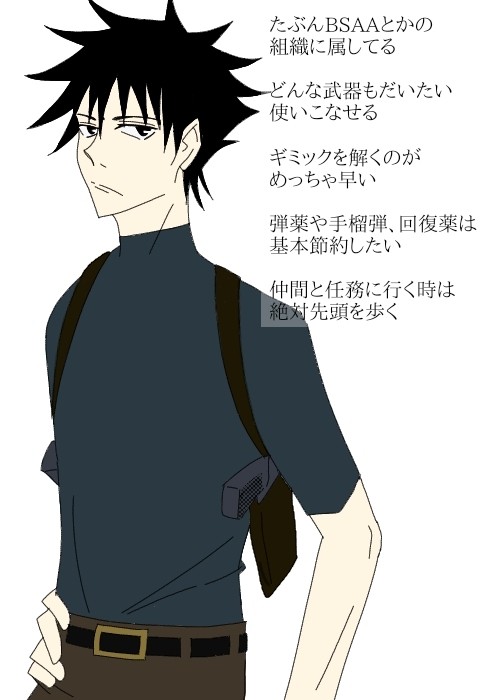 バイオの世界線にいる伏黒