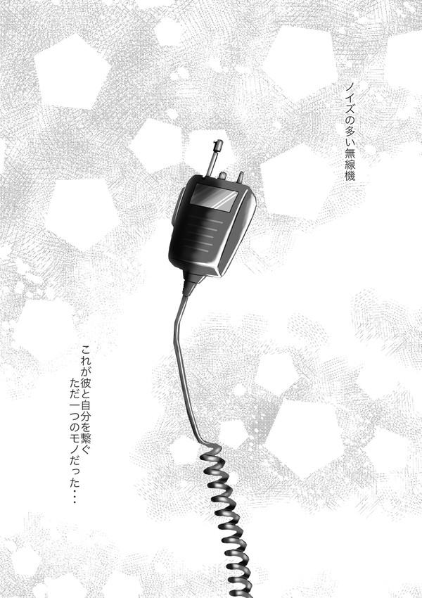 【キラ46】ノイズ