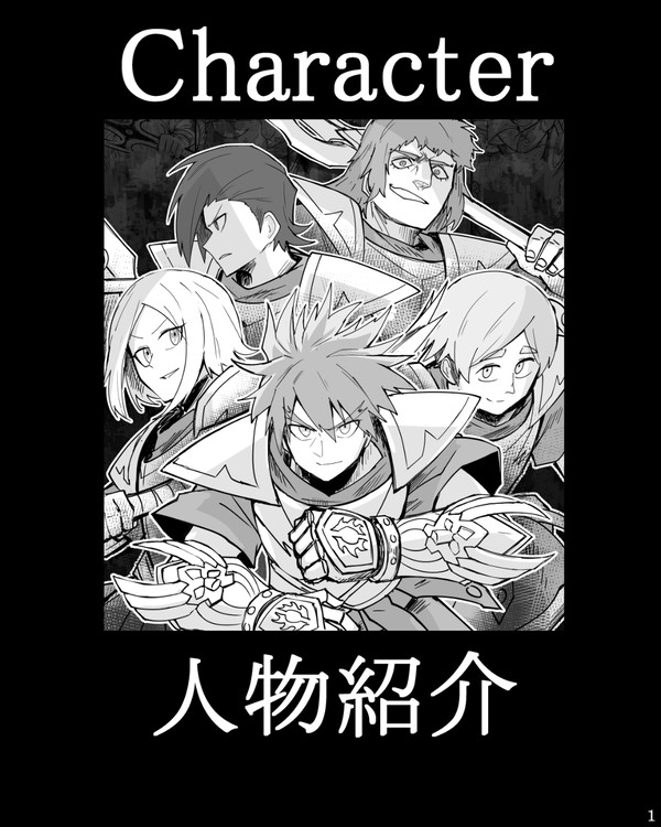 人物紹介