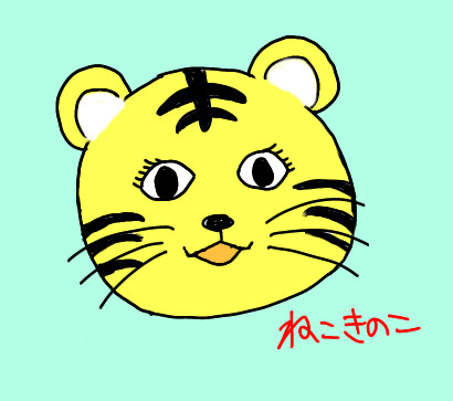 トラさん