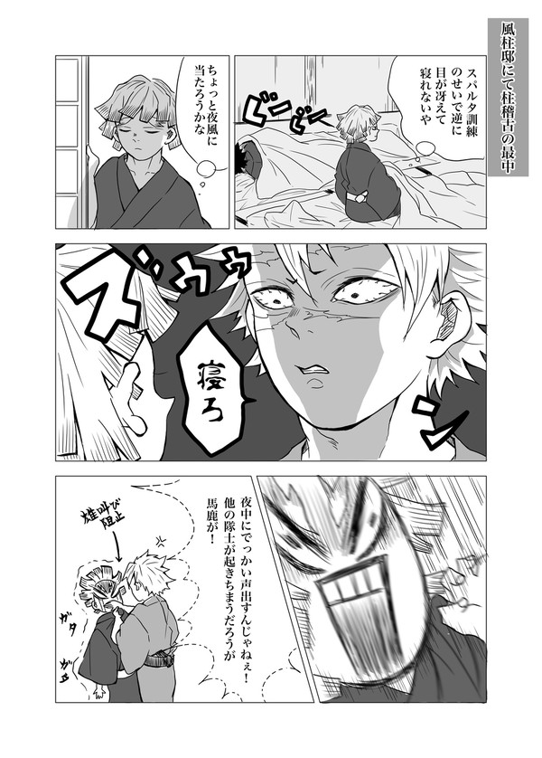 世話焼き柱