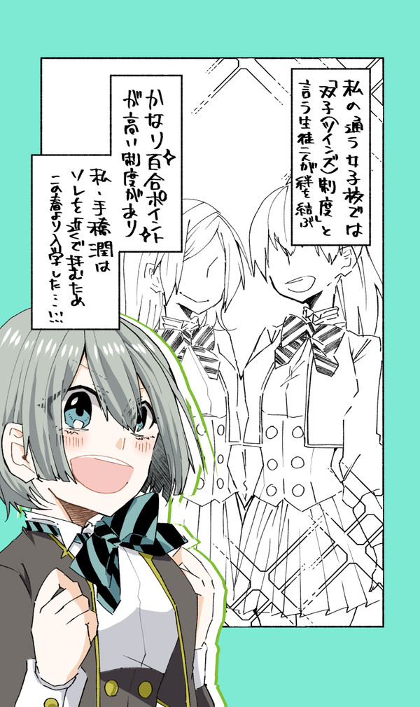 庶民百合好きとお嬢様百合好きが手を組む話。