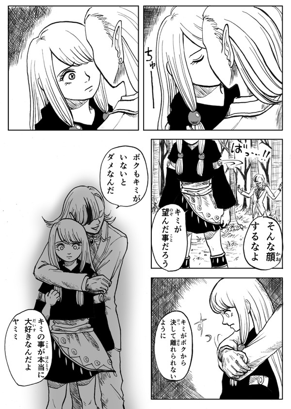 第六話 走り出す、夜