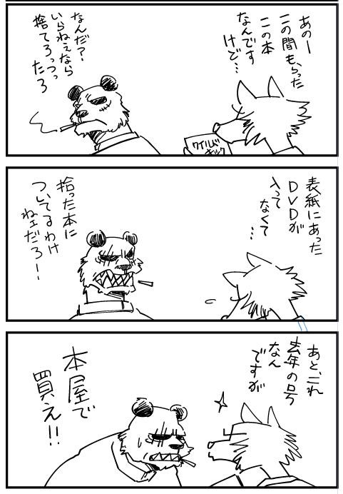マンガ詰