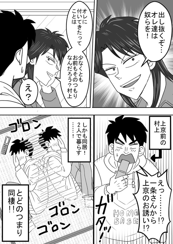 村一ツイログ
