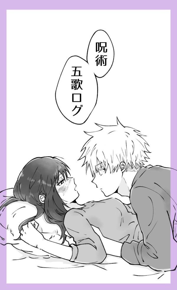 五歌LOG