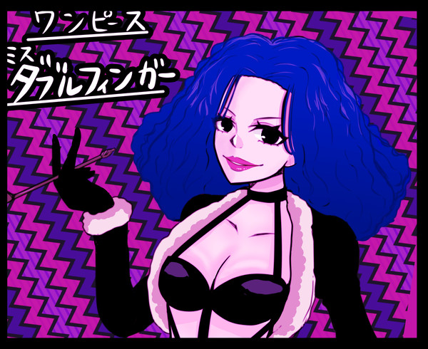 [お題箱より]ワンピースのミスダブルフィンガーです°˖☆◝(⁰▿