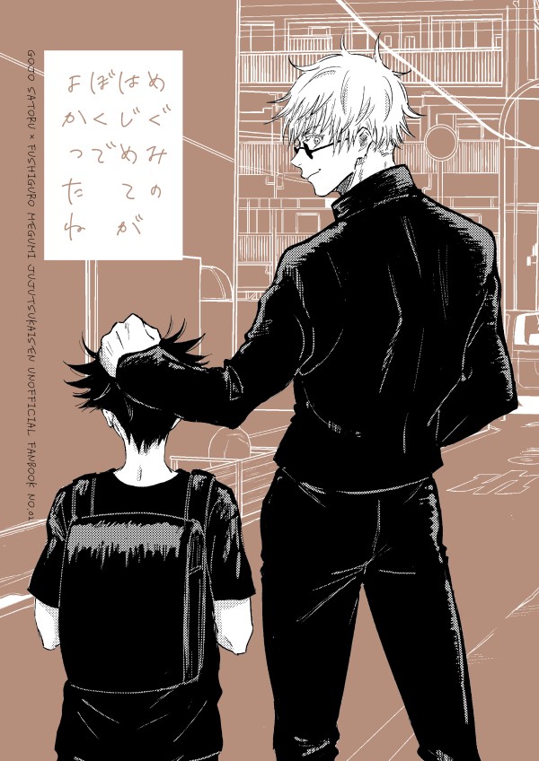 五伏新刊ｻﾝﾌﾟﾙ※追記有