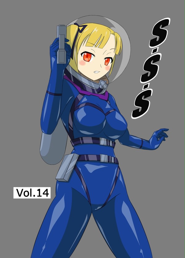 『S-S-S Vol.14』販売開始しました！