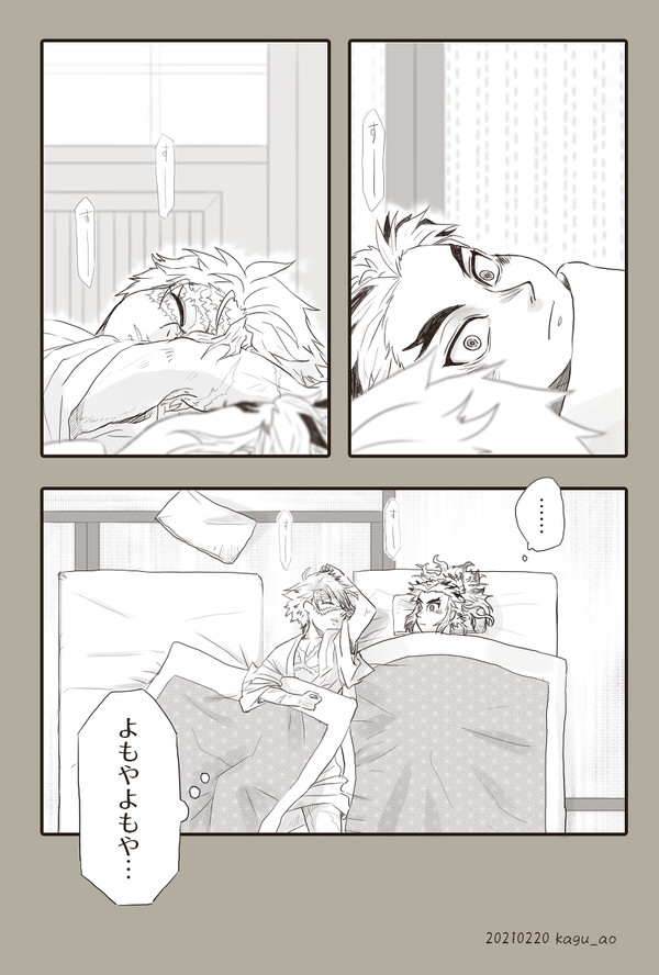 『いとけなく眠る君の、』