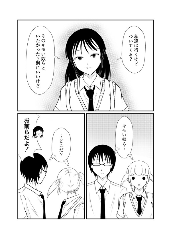 意外とポジティブな四季ちゃんと柿沼くん