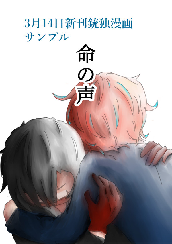 3/14銃独新刊