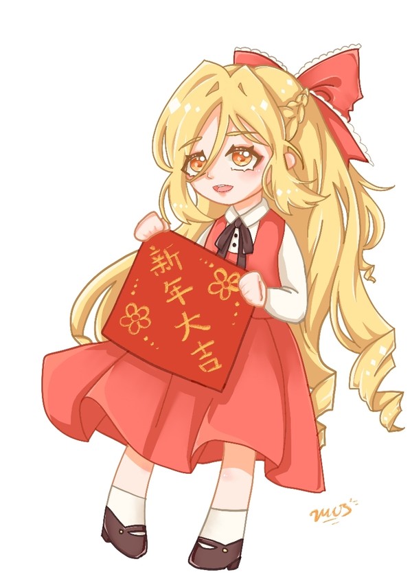 迟来新年贺图