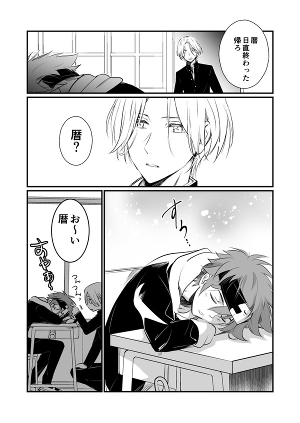 ラン暦マンガ