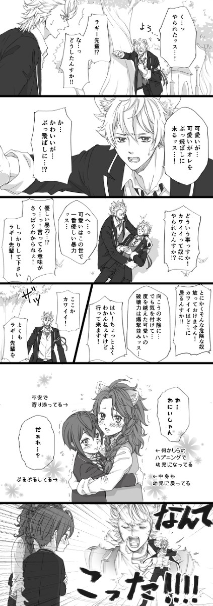 可愛いで吹っ飛ぶ話