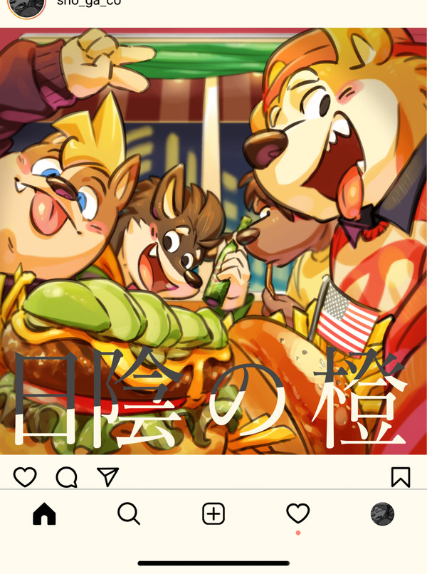 日陰の橙