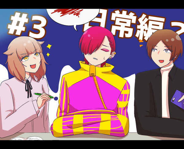 【井津湖市】日常編？【交流】