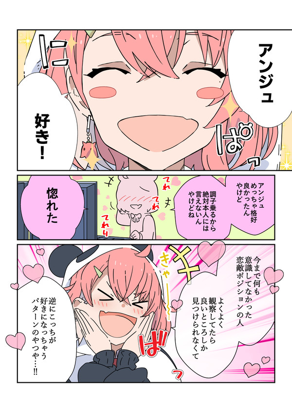 一連の流れ好き