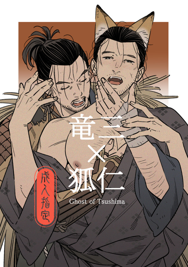 【web漫画】竜仁②