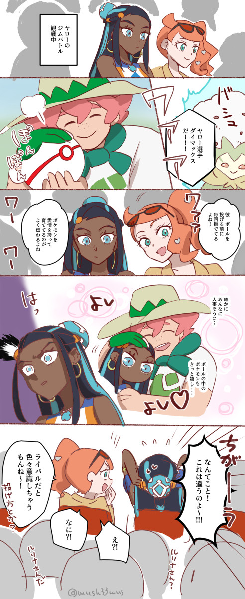 ヤロルリ