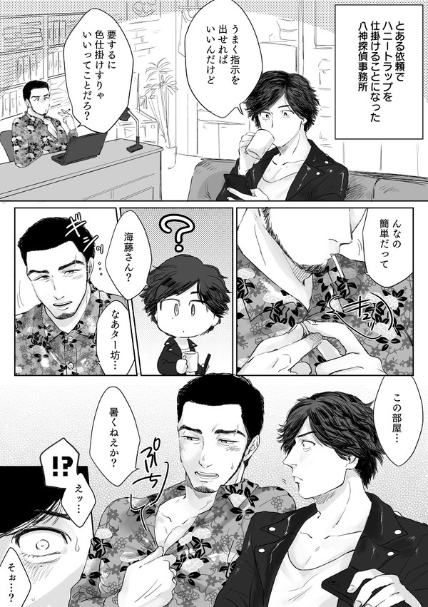 ター海無配