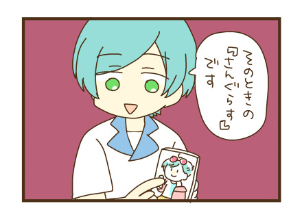 流星隊まとめ㉒