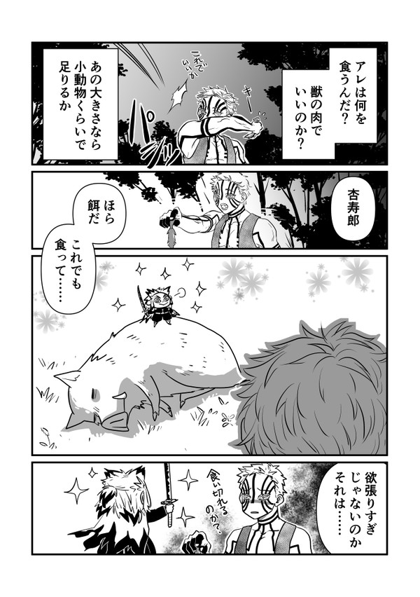 ちいさなれんごくきょうじゅろう　3