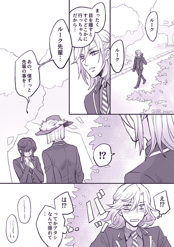 ルクヴィル漫画