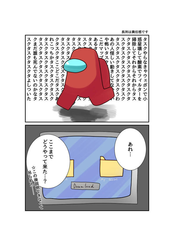 長所は責任感です