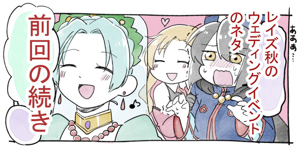 【セネクロ】花嫁剣士