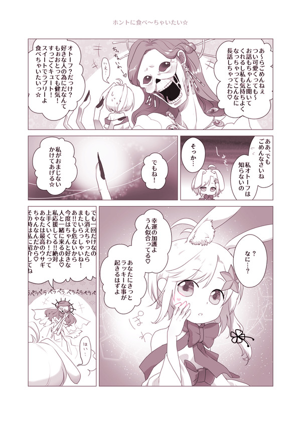 【PFMOH】ホントに食~べちゃいたい☆【青の樹海】
