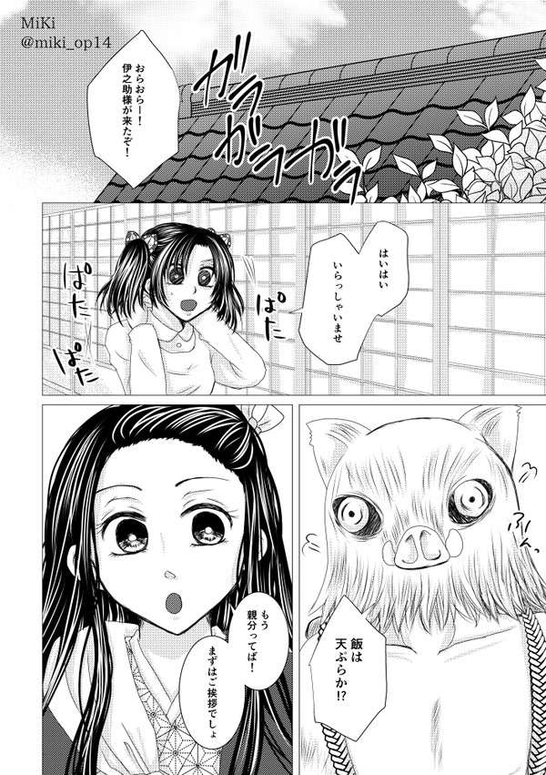 【鬼滅】モヤモヤ✿伊アオ