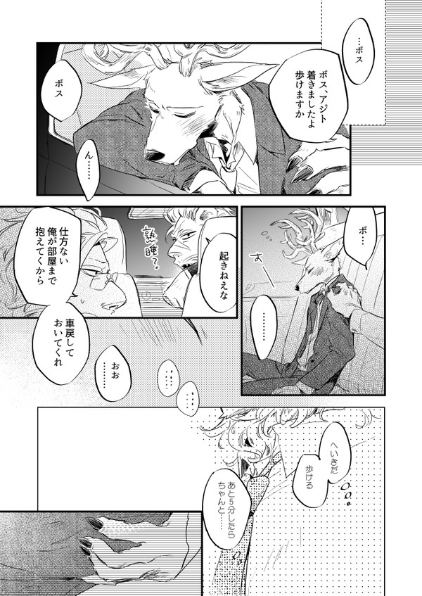 イブルイなれそめ