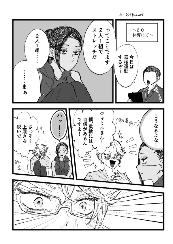 最近の漫画まとめ