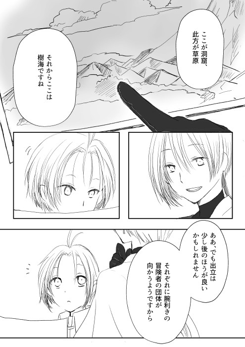 【PFMOH】遥か遠くの - 1/7