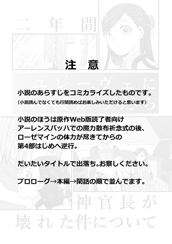 あらすじコミックログ