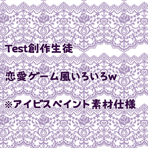 【twst創作生徒】恋愛ゲーム風ウチよそ【他所の子レンタル】
