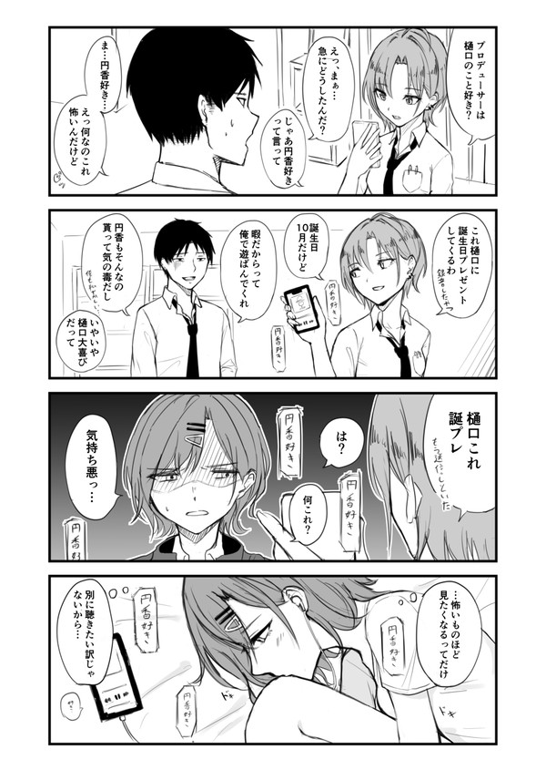TwitterにあげたPまど