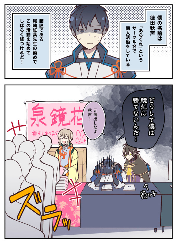 【川徳】大手川端とドピコ秋声①