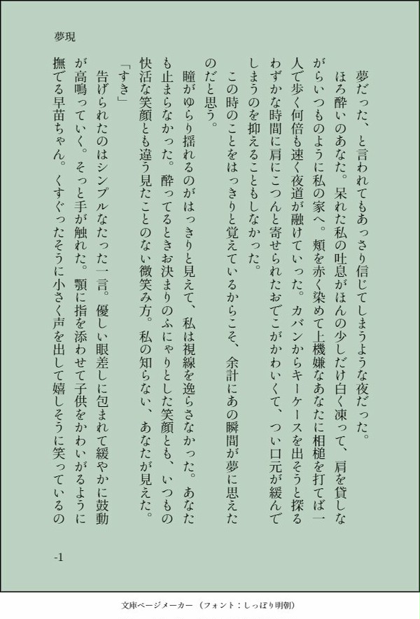 夢現